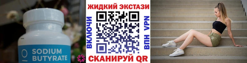 hydra как зайти  Ялта  БУТИРАТ GHB 