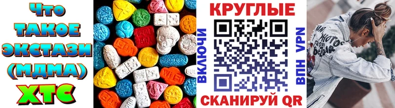 купить  сайты  МЕГА онион  Экстази 99%  Ялта 