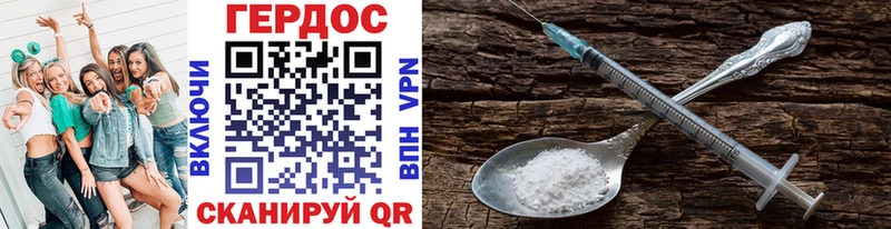 Героин Heroin  Ялта 