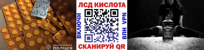LSD-25 экстази кислота  Ялта 