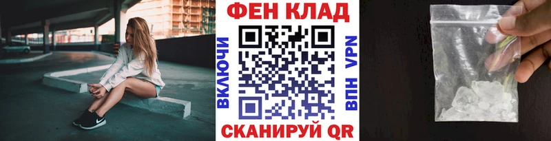 закладка  Ялта  МЕТАМФЕТАМИН кристалл 